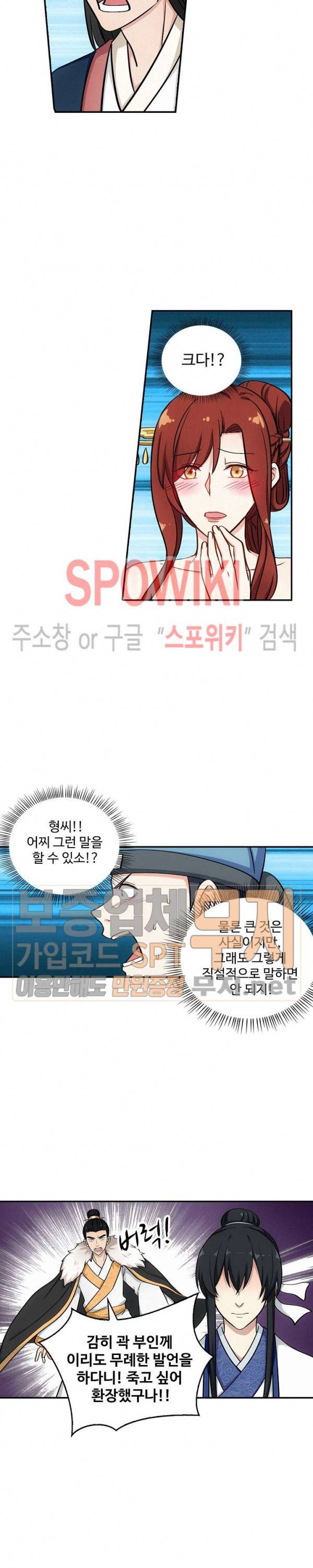 허세로 레벨업 하기! 87화 4