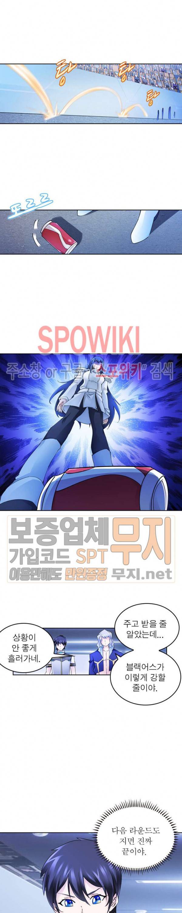 히어로즈 오브 레전드 151화 2