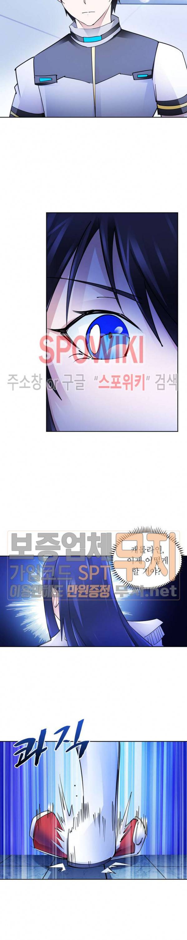 히어로즈 오브 레전드 151화 3