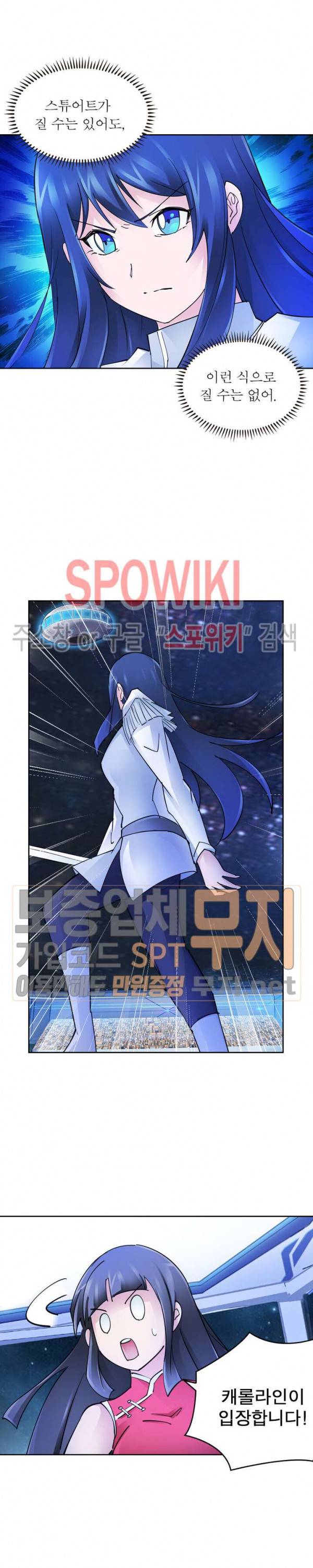 히어로즈 오브 레전드 151화 4