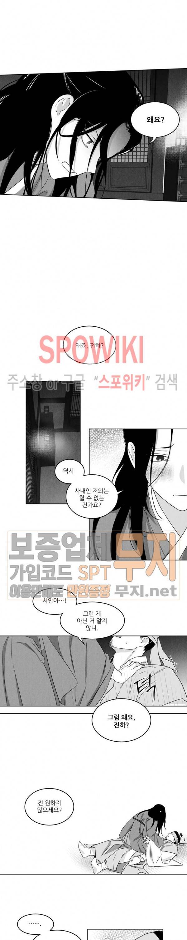 애신록 : 진 2화 2