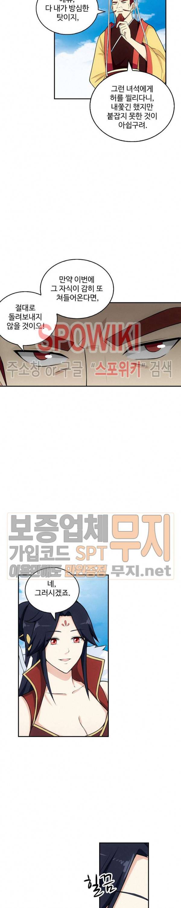 허세로 레벨업 하기! 102화 2