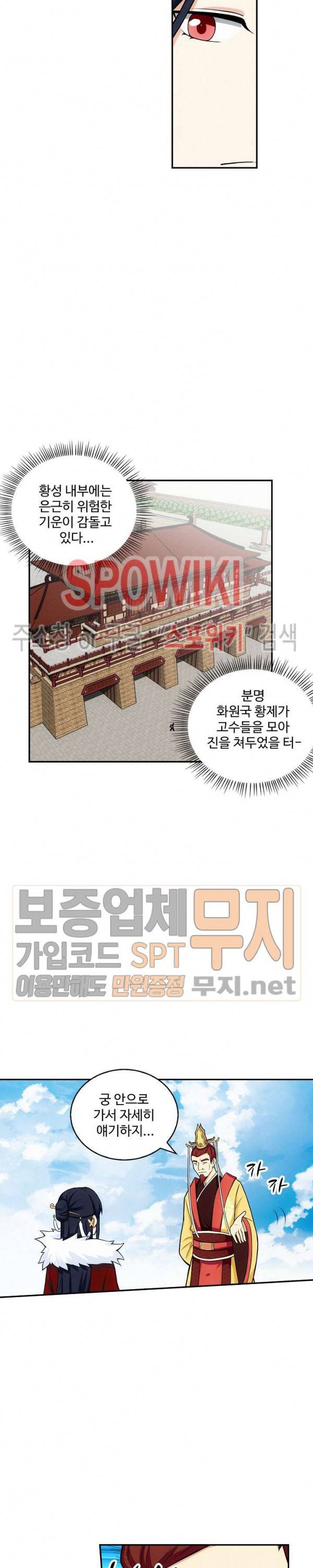 허세로 레벨업 하기! 102화 3
