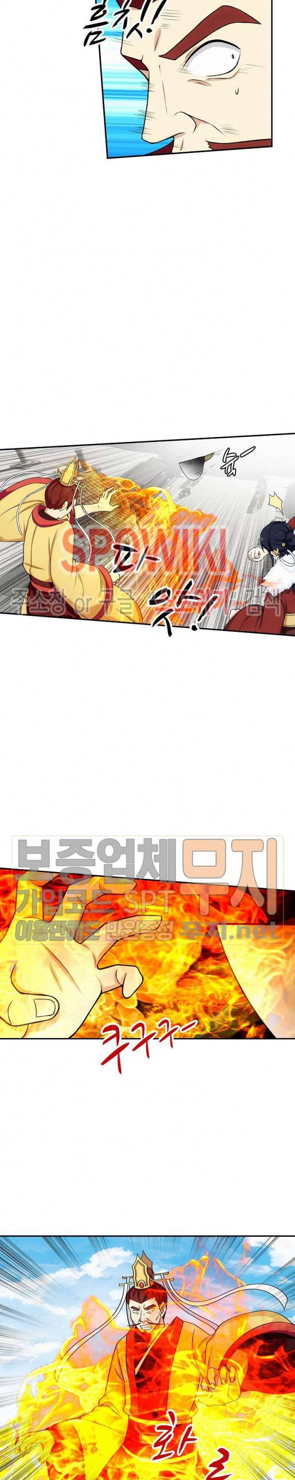 허세로 레벨업 하기! 102화 4
