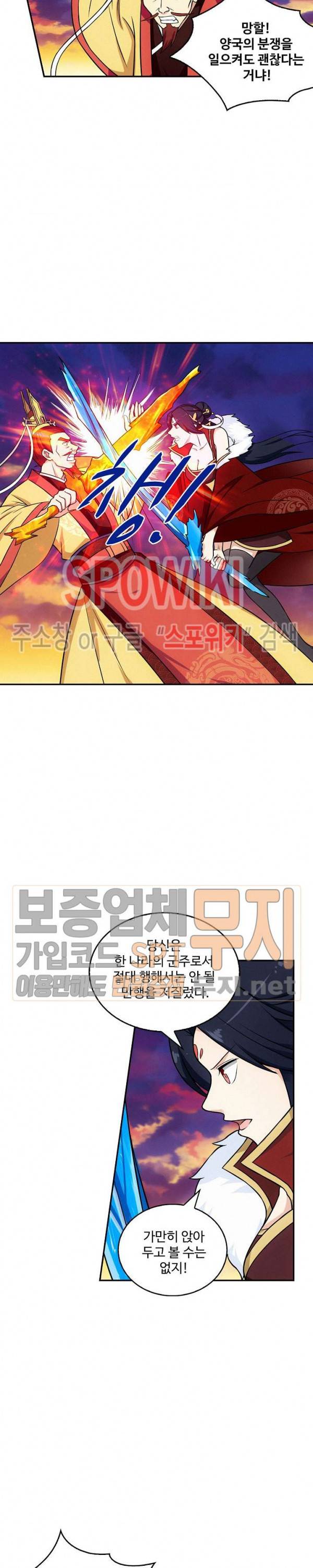 허세로 레벨업 하기! 110화 2