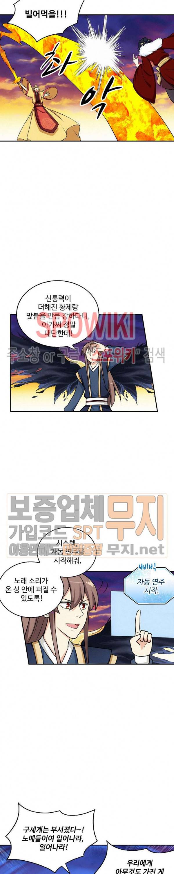 허세로 레벨업 하기! 110화 3