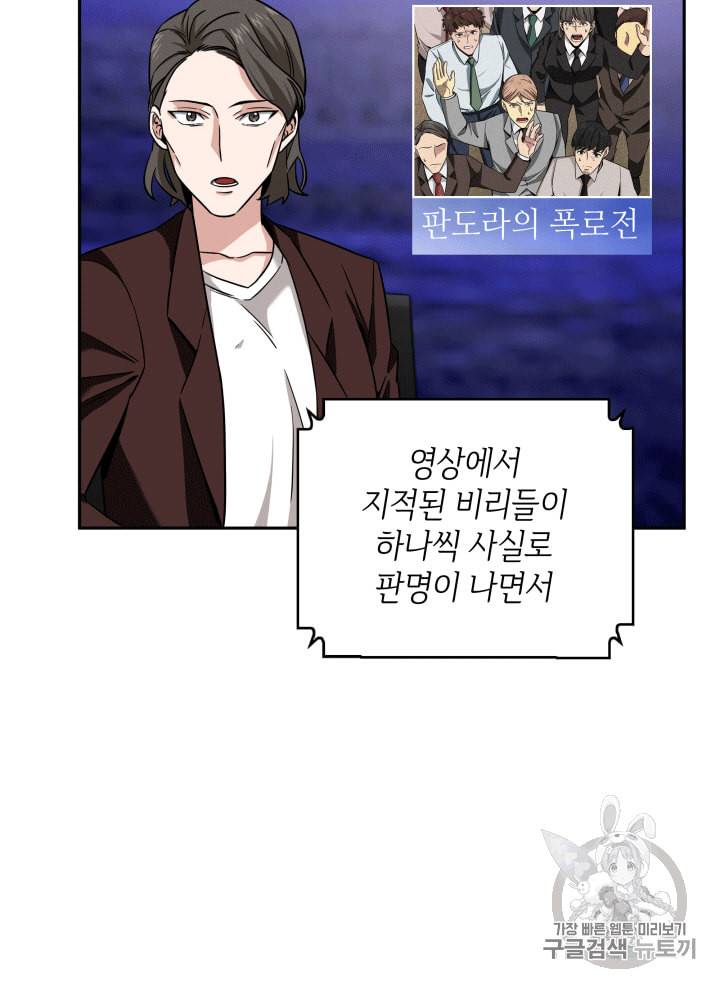 도굴왕 85화 4