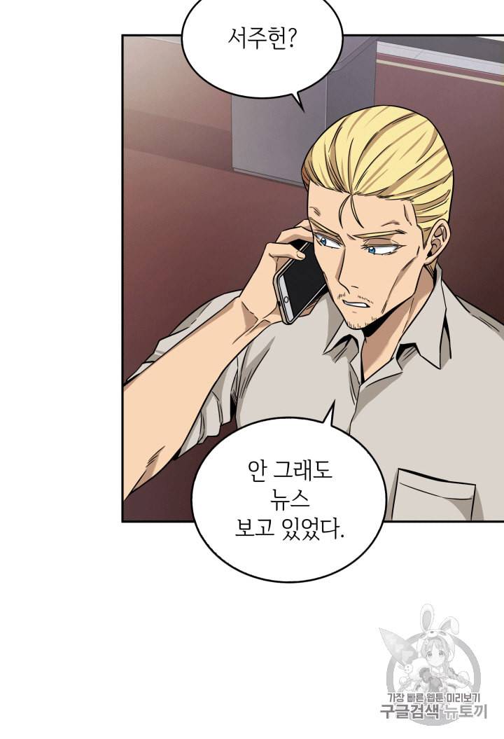 도굴왕 85화 9