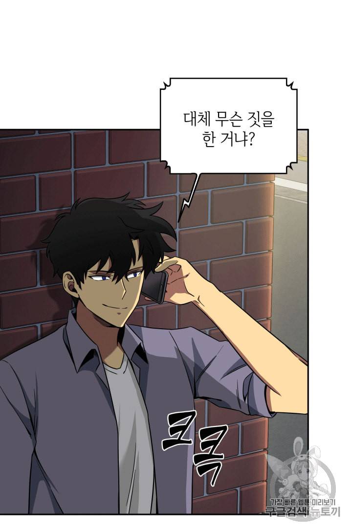 도굴왕 85화 10