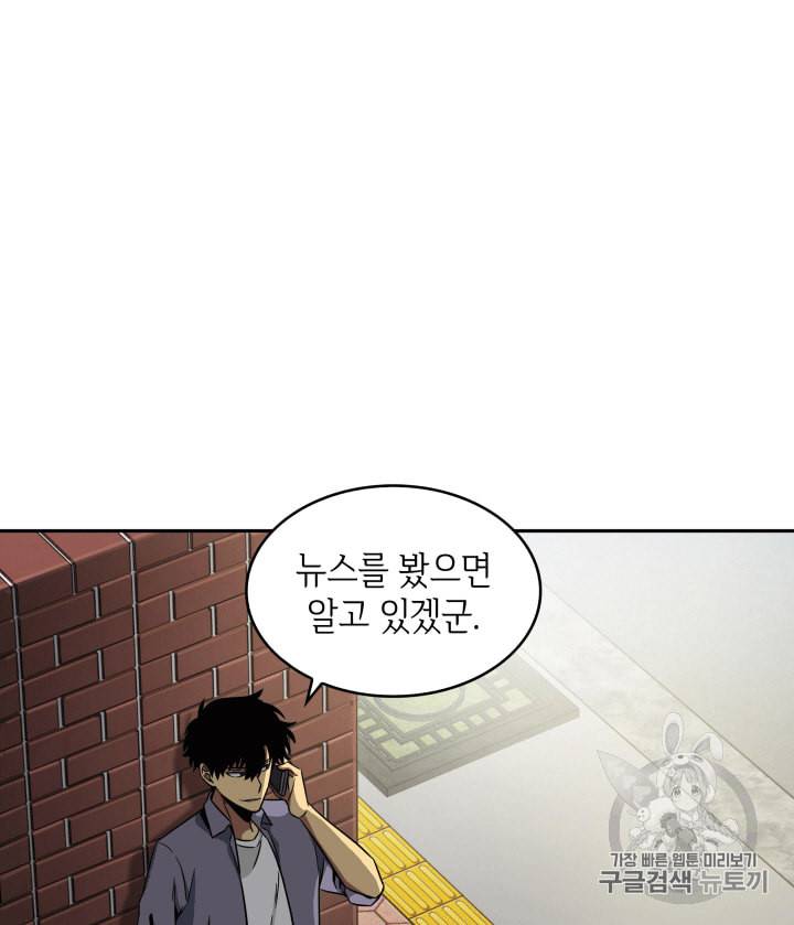 도굴왕 85화 11
