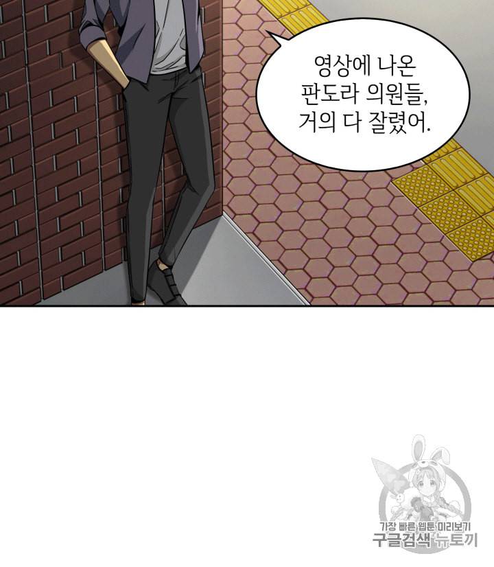 도굴왕 85화 12