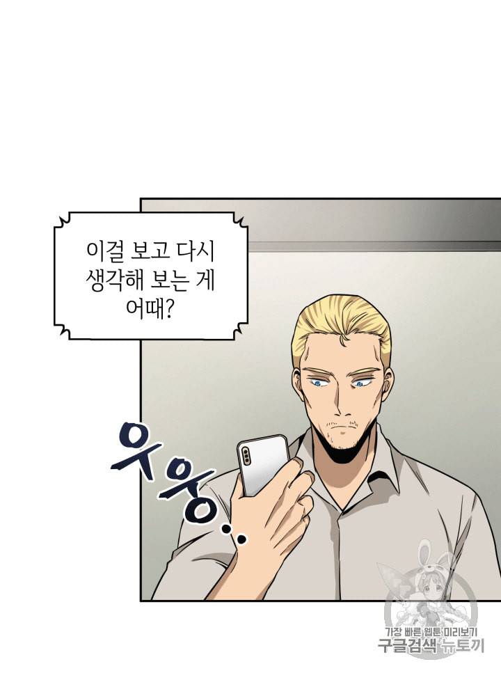 도굴왕 85화 15