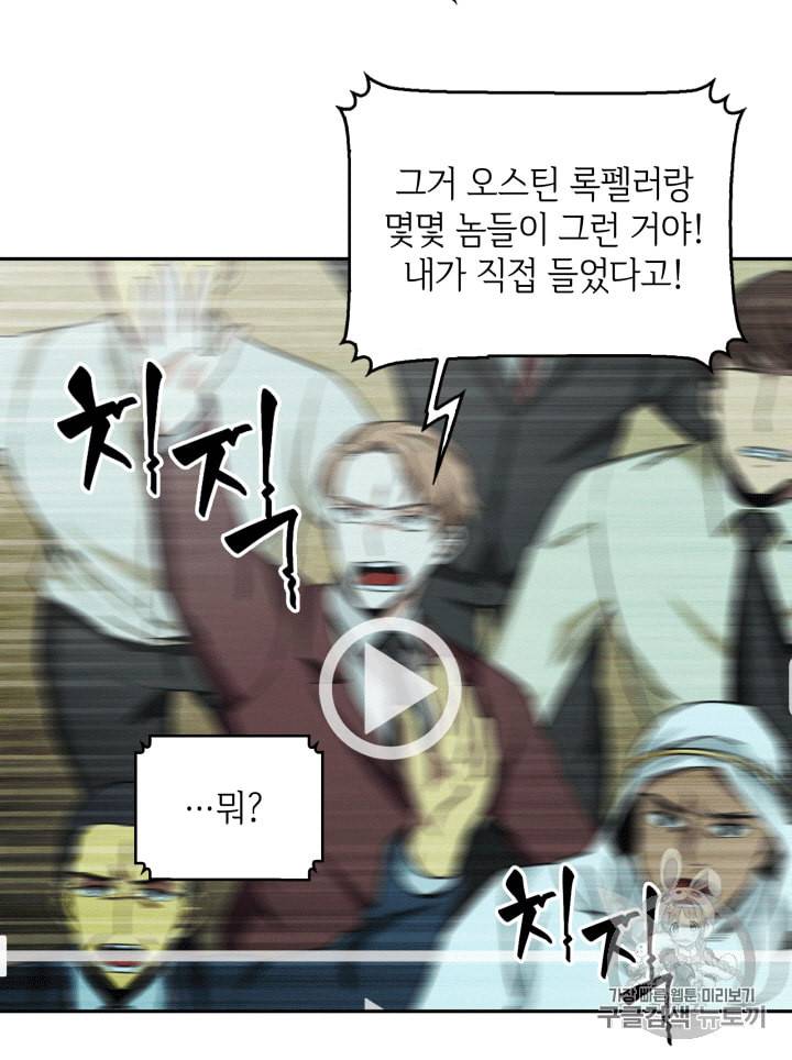 도굴왕 85화 18