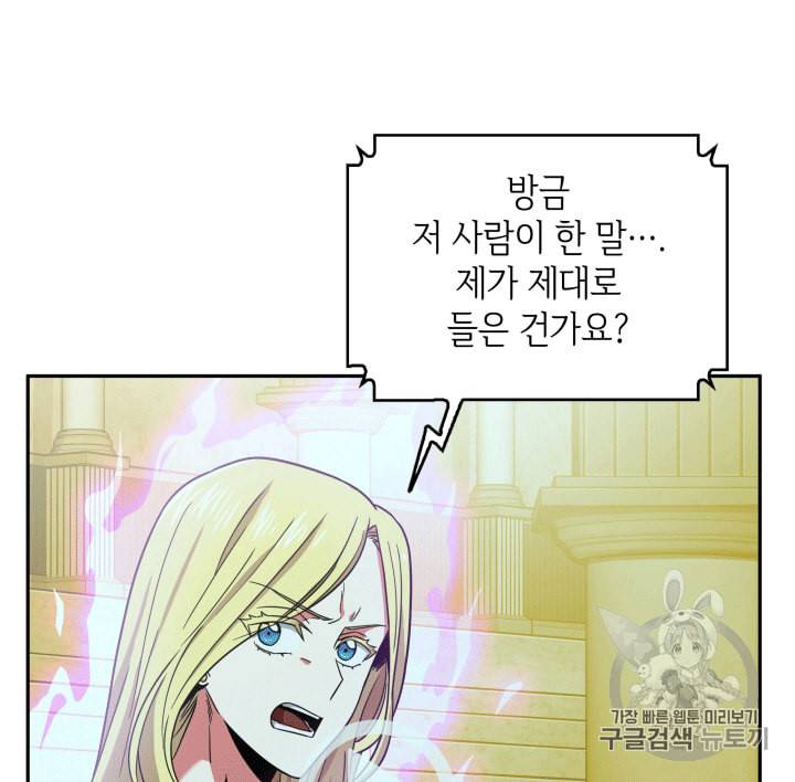 도굴왕 85화 19