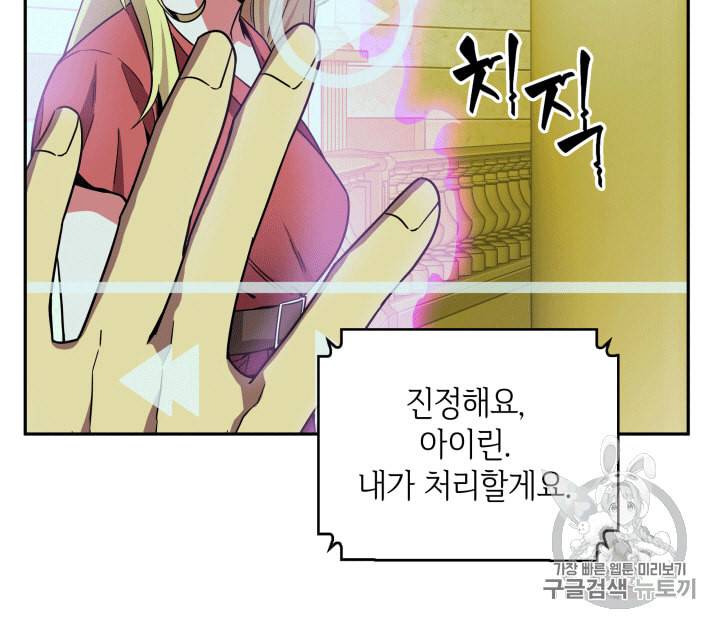 도굴왕 85화 20