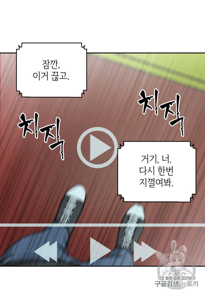 도굴왕 85화 21