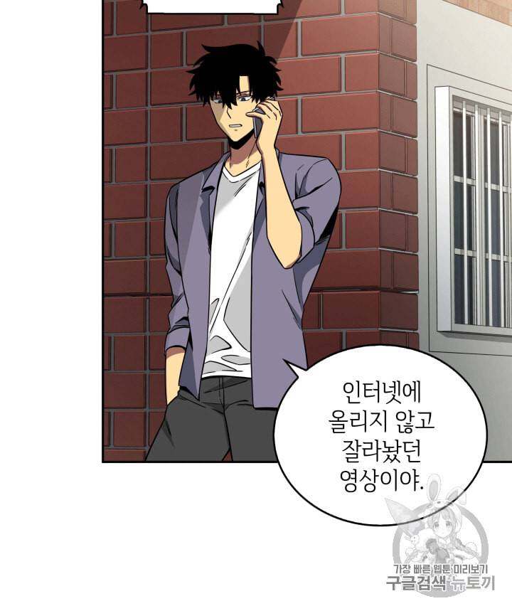 도굴왕 85화 24