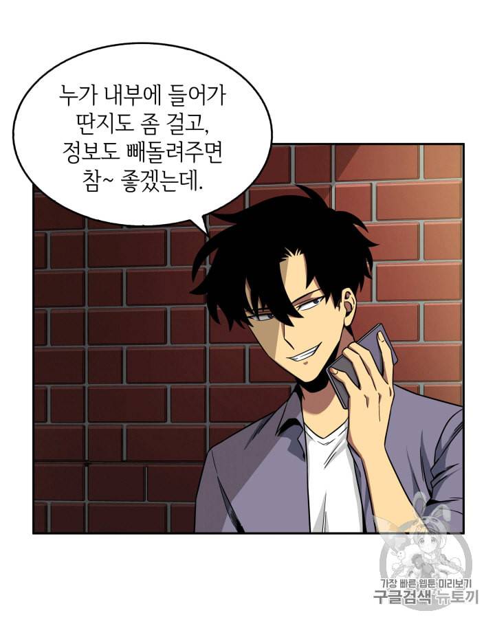도굴왕 85화 29