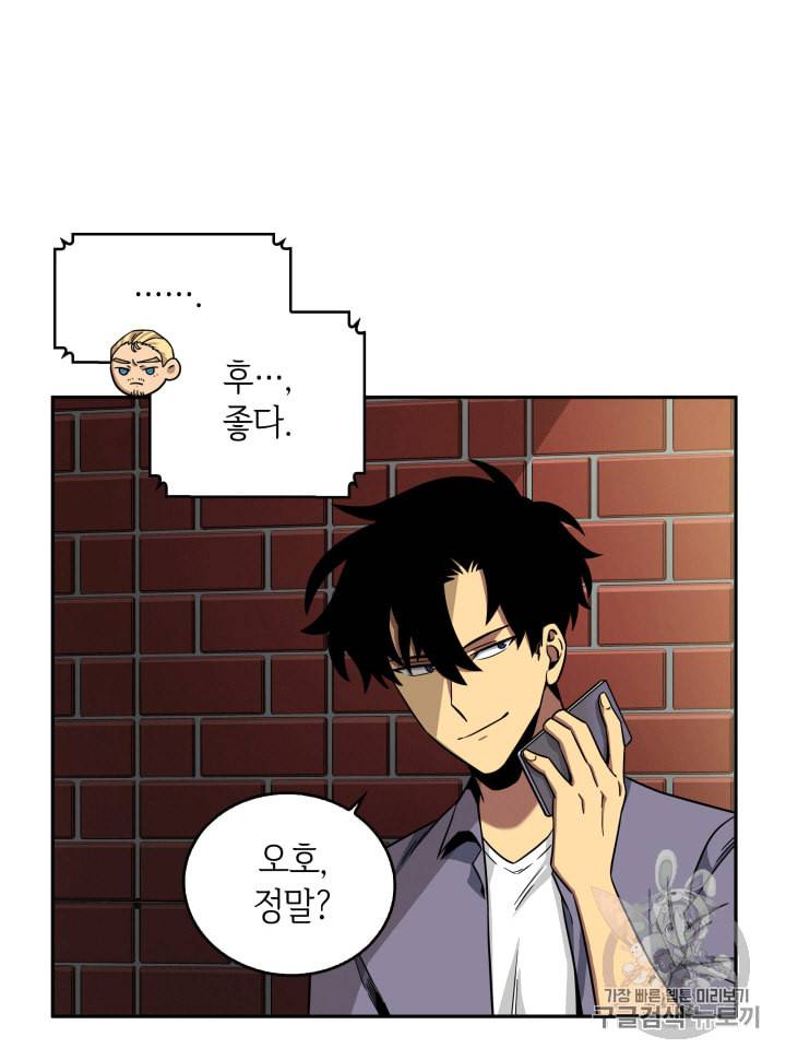도굴왕 85화 30