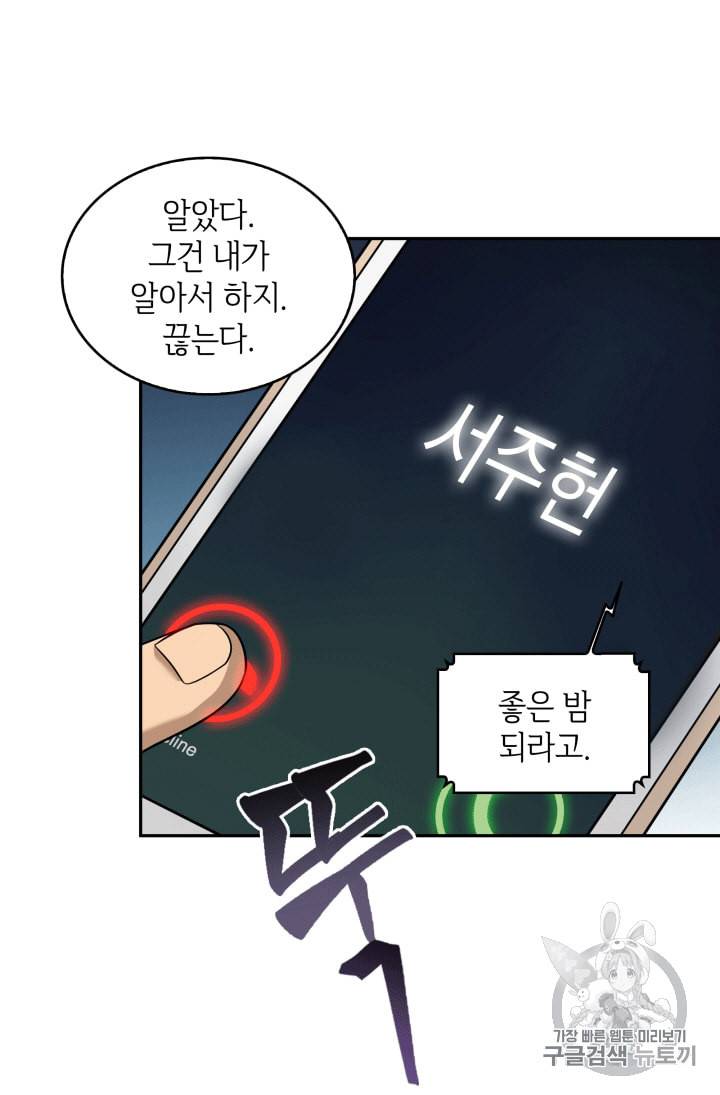 도굴왕 85화 37