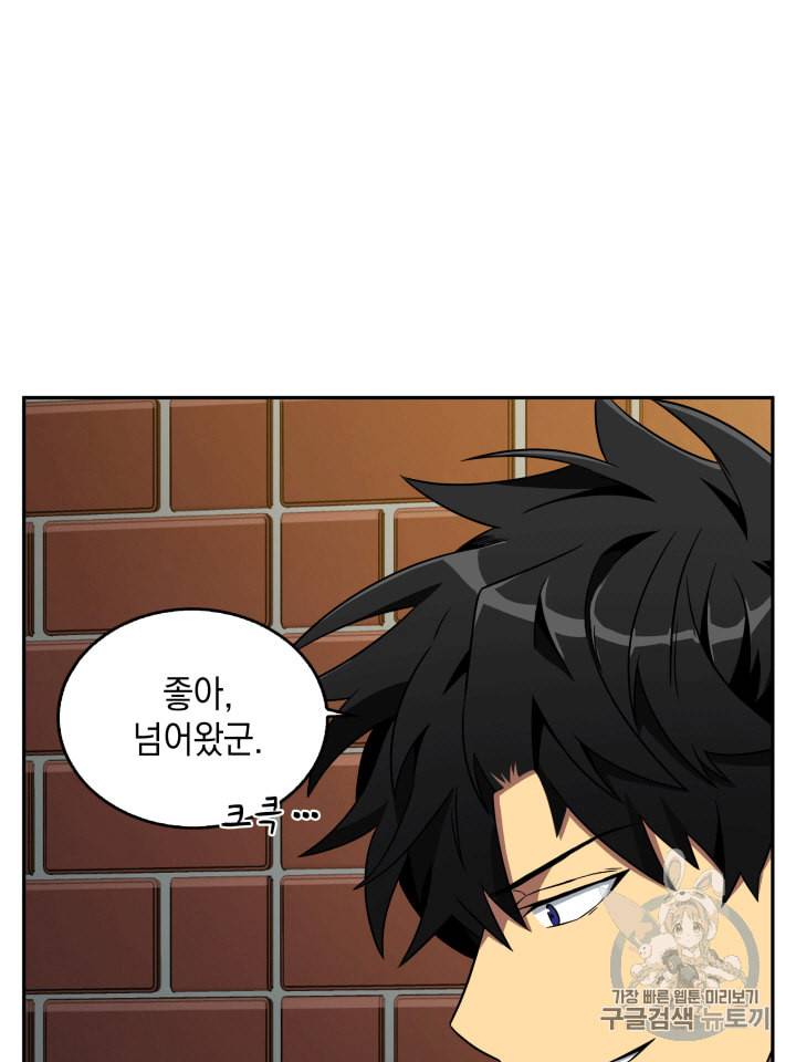 도굴왕 85화 38