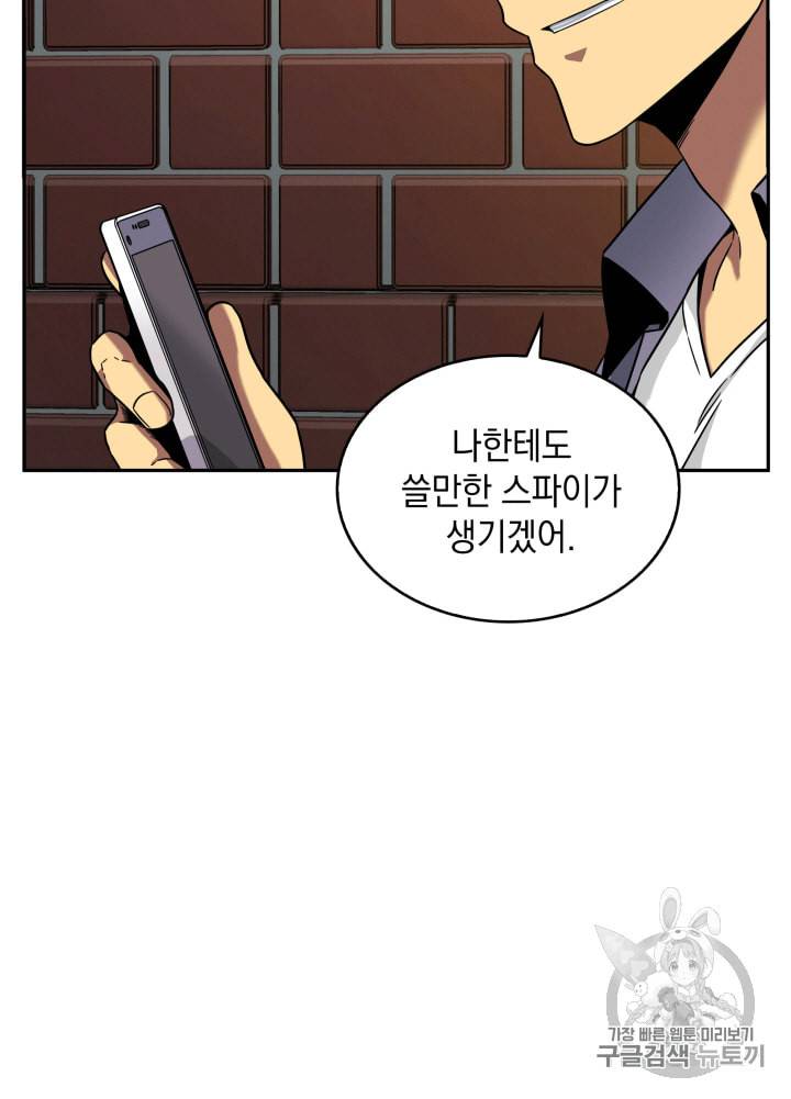 도굴왕 85화 39