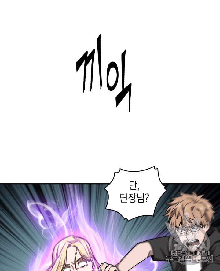 도굴왕 85화 45