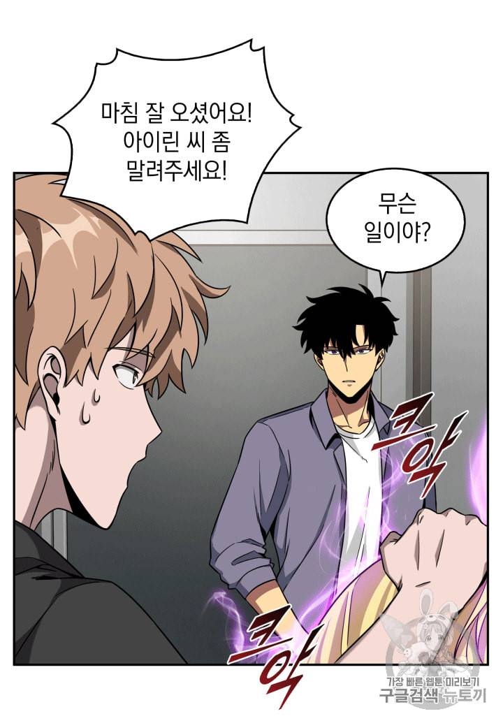 도굴왕 85화 47