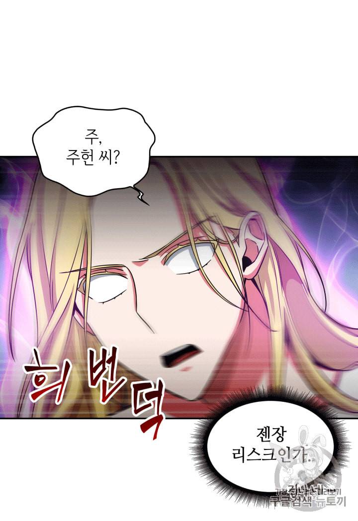 도굴왕 85화 48