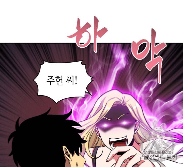 도굴왕 85화 49