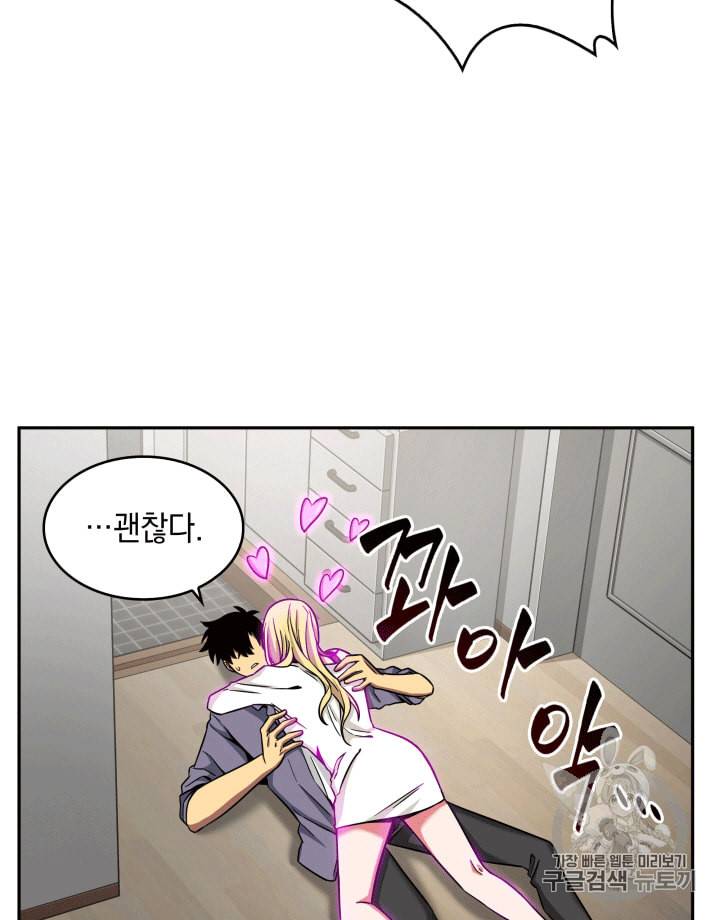 도굴왕 85화 52