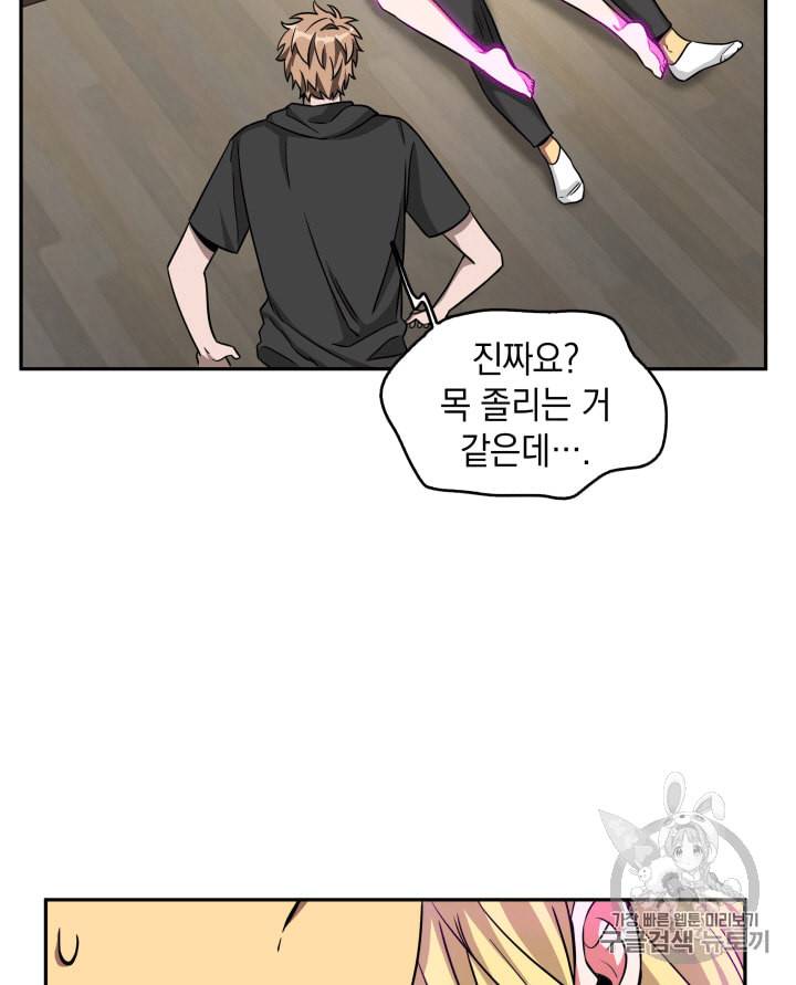 도굴왕 85화 53