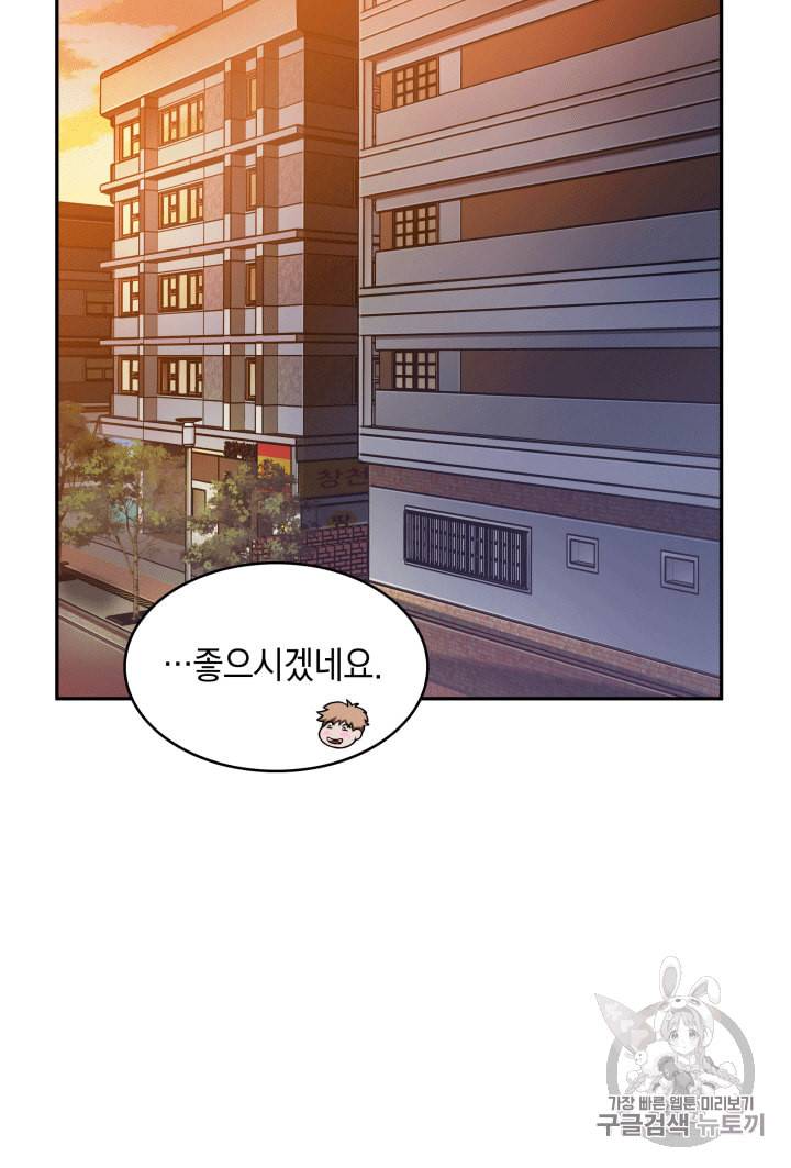 도굴왕 85화 57