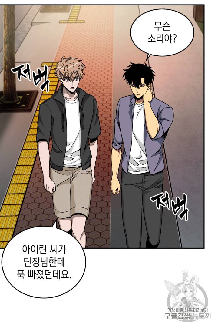도굴왕 85화 58