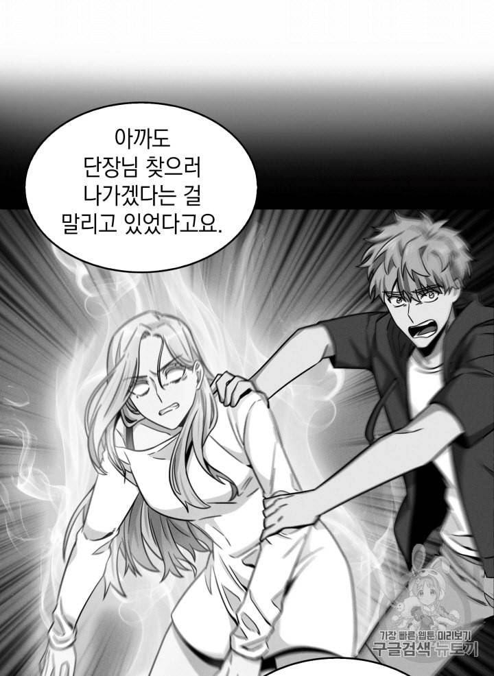 도굴왕 85화 63