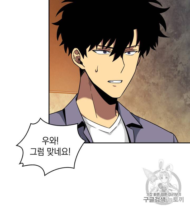 도굴왕 85화 66