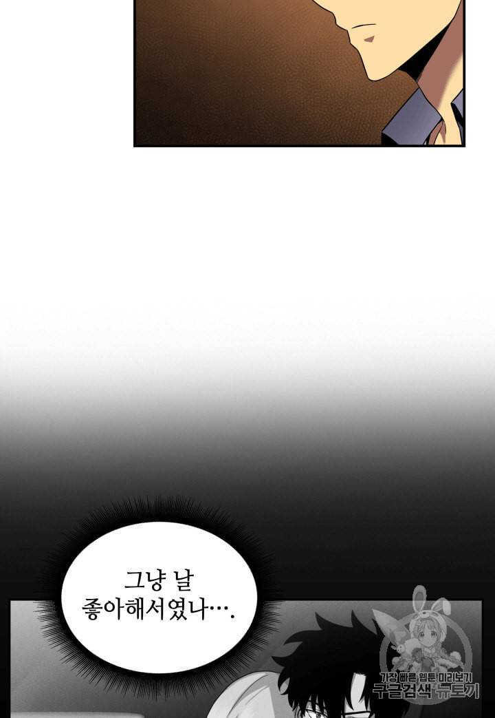 도굴왕 85화 69