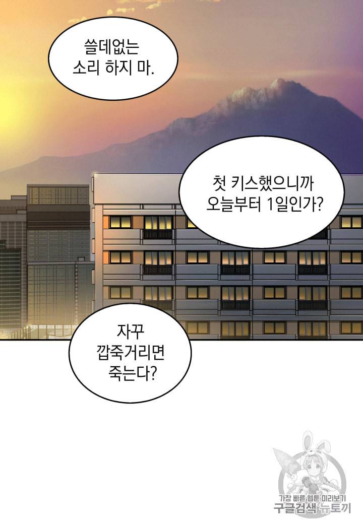 도굴왕 85화 72