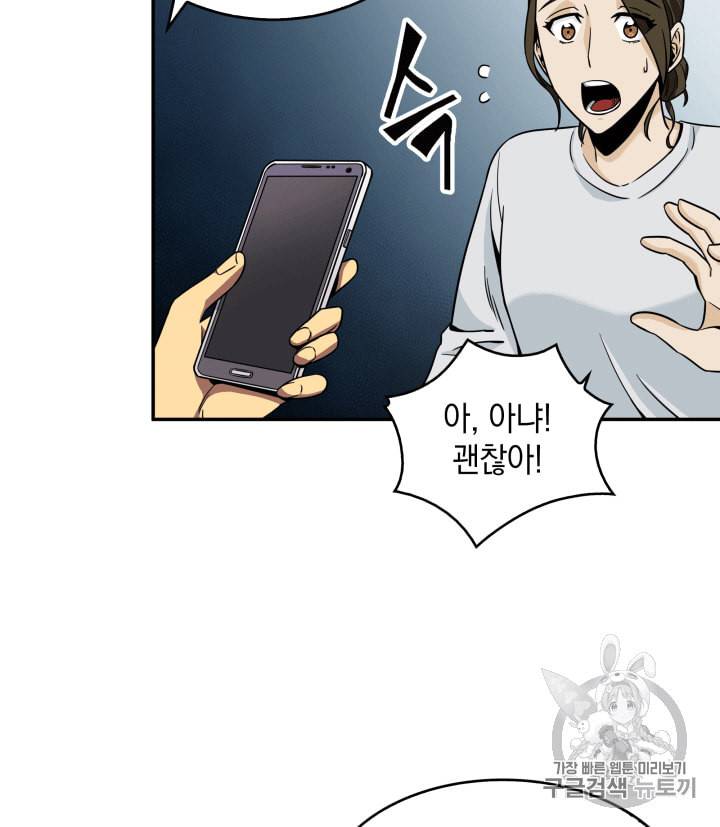도굴왕 85화 86