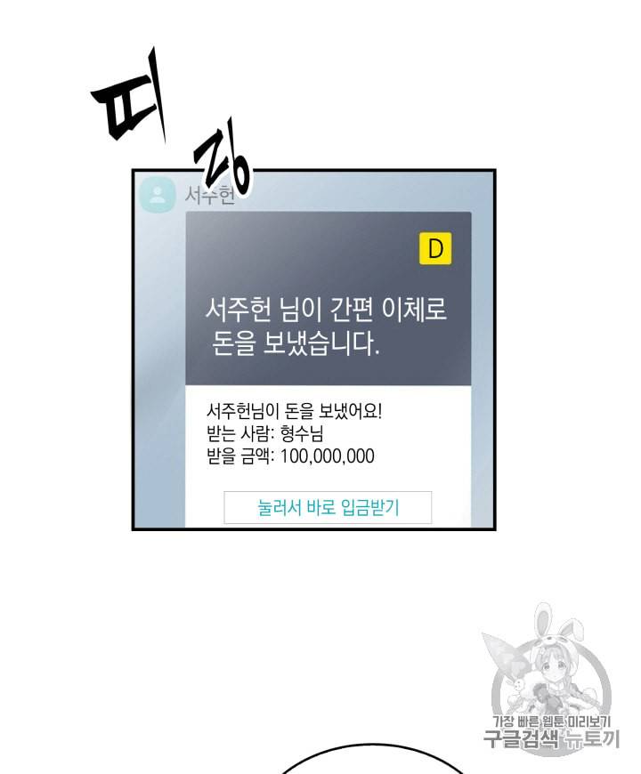 도굴왕 85화 89