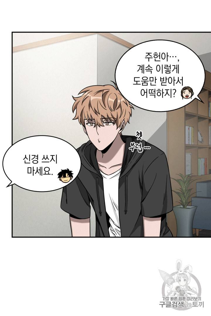 도굴왕 85화 91