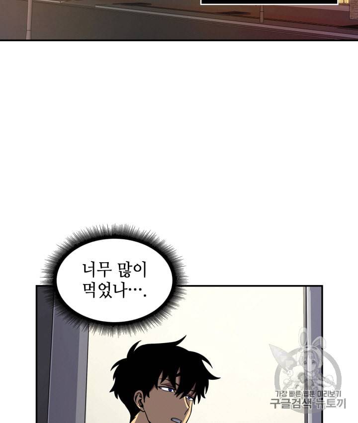 도굴왕 85화 93