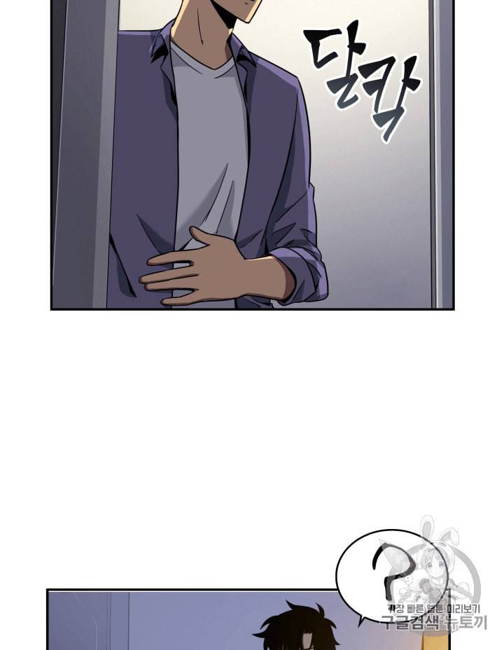 도굴왕 85화 94
