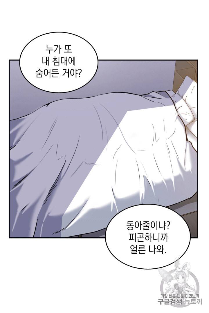 도굴왕 85화 96