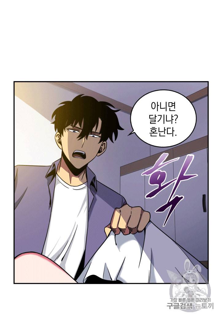 도굴왕 85화 97