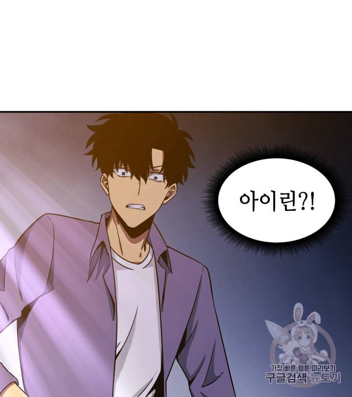 도굴왕 85화 100