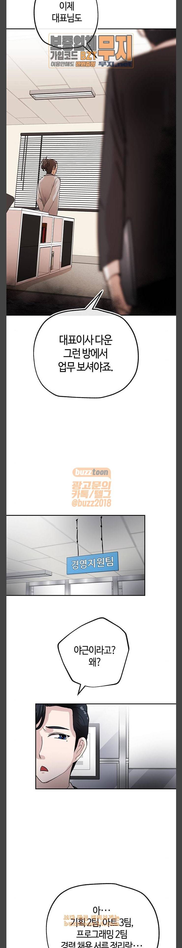 여기 악마가 있어 19 부재 17