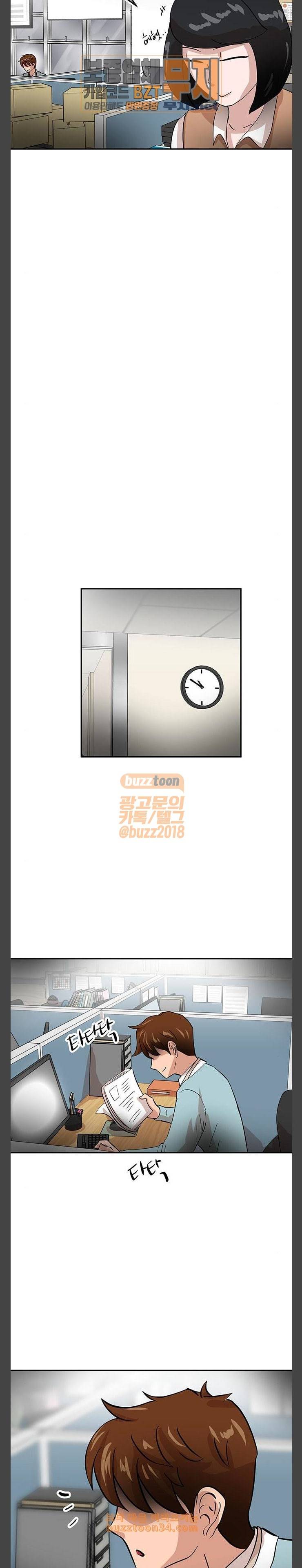 여기 악마가 있어 19 부재 20
