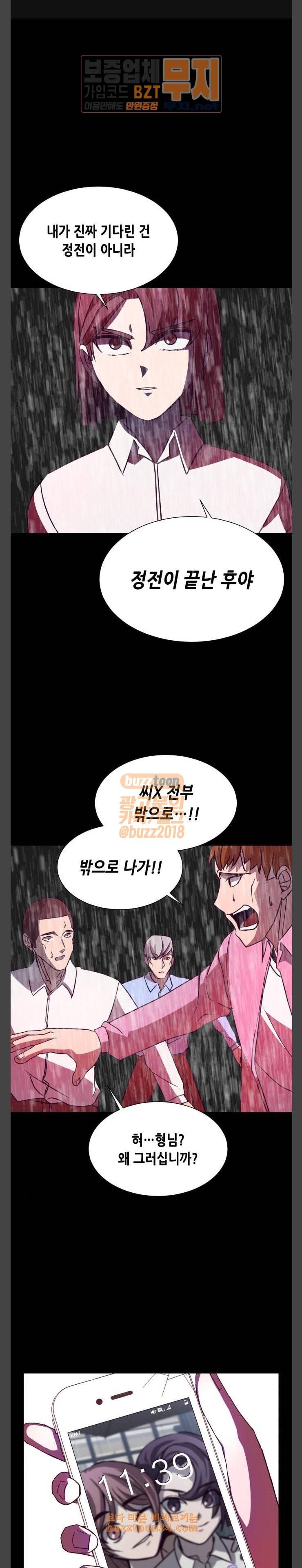 킬링타임 네이버 29화 속도 1 1
