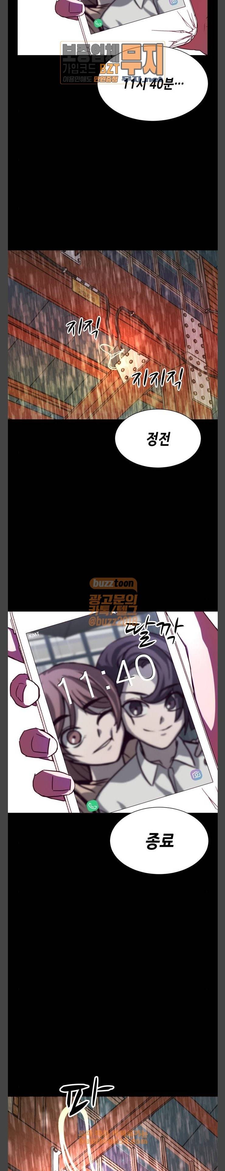 킬링타임 네이버 29화 속도 1 2